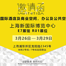 IKC与您相约2024年上海国际酒店及商业空间展